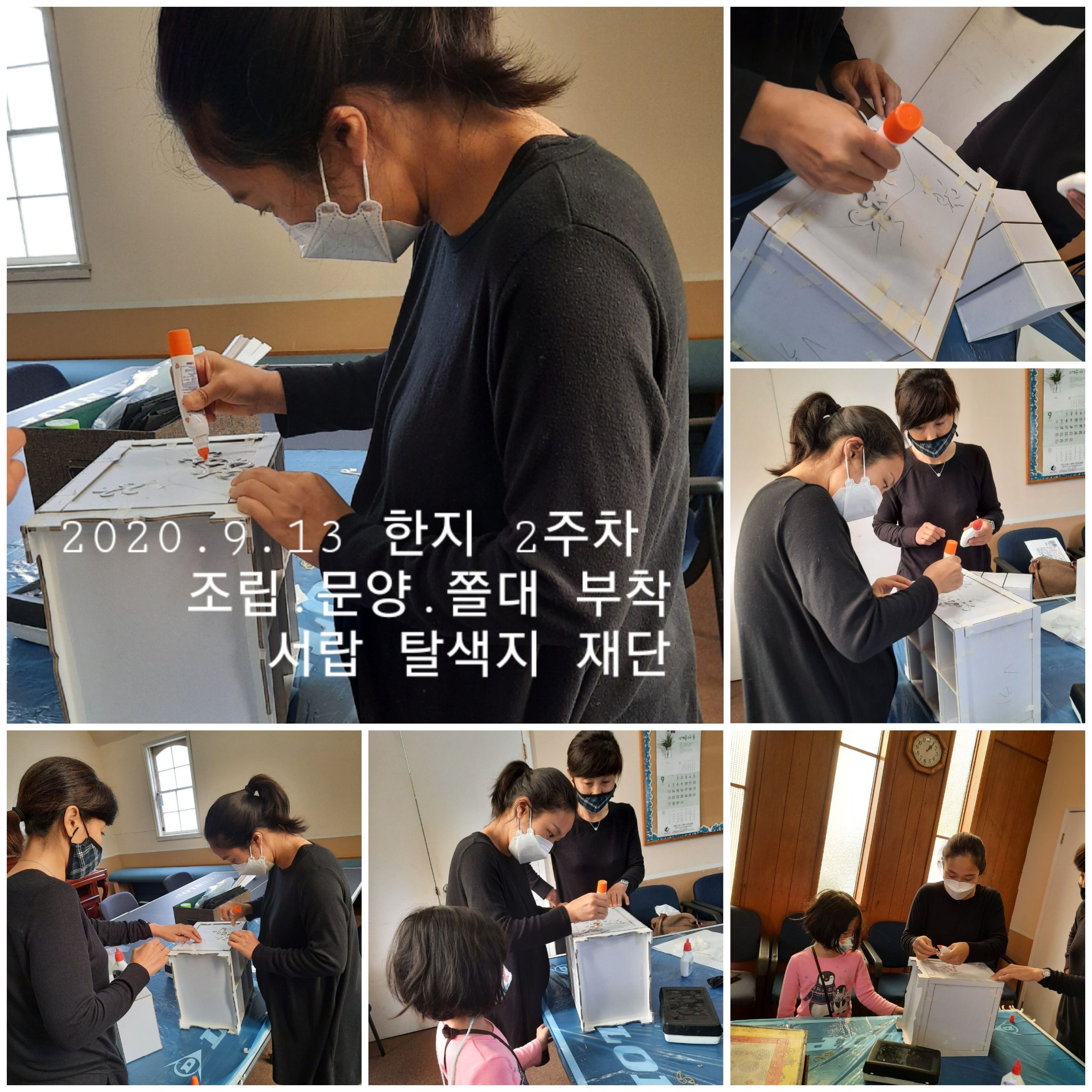 202009 Traditional Korean Paper (Hanji) Craft Workshop 한지특강