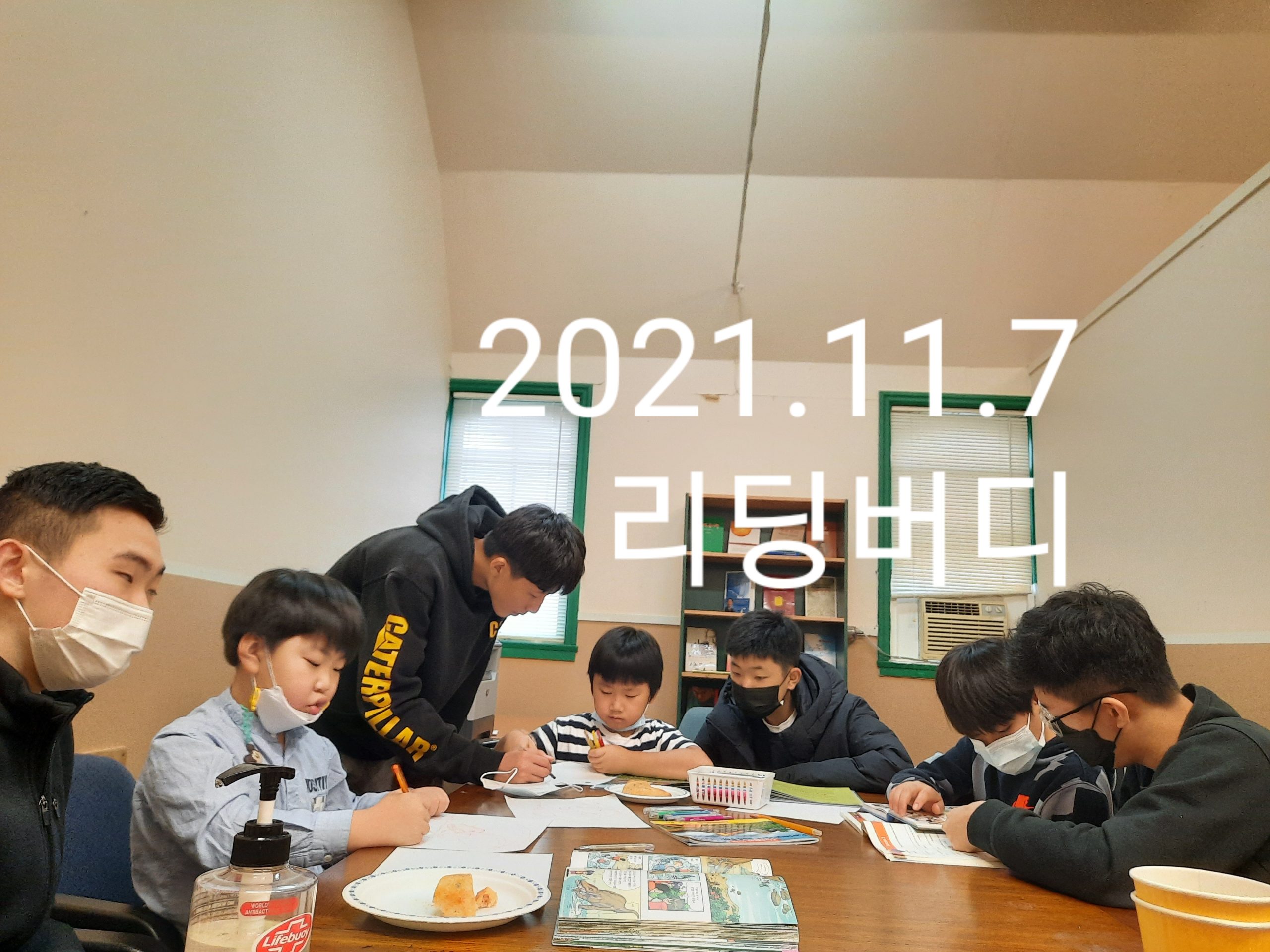 202111 Reading Buddy & Board Game Sessions 리딩 버디 & 보드게임