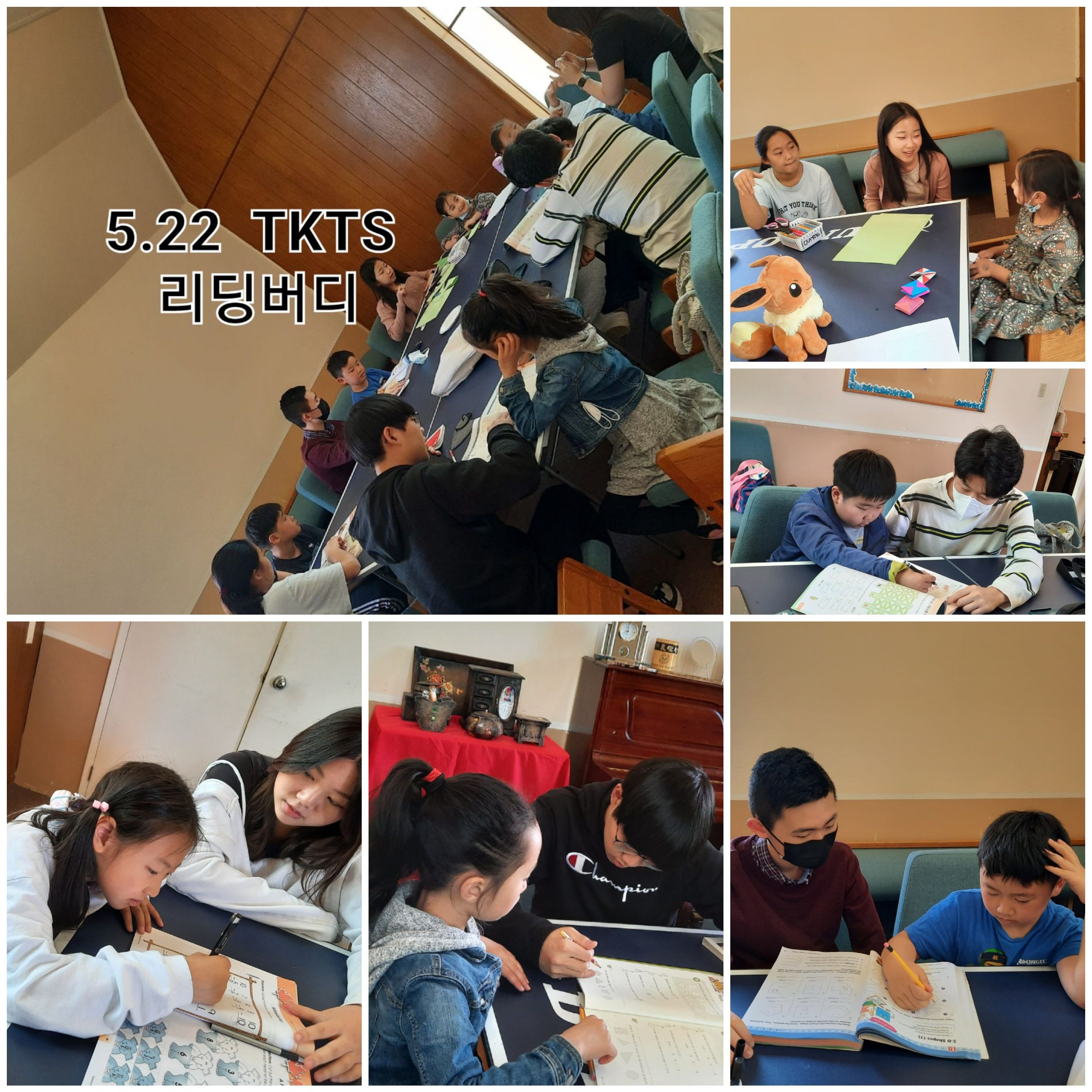 202205 Reading Buddy Sessions 리딩버디 봉사활동