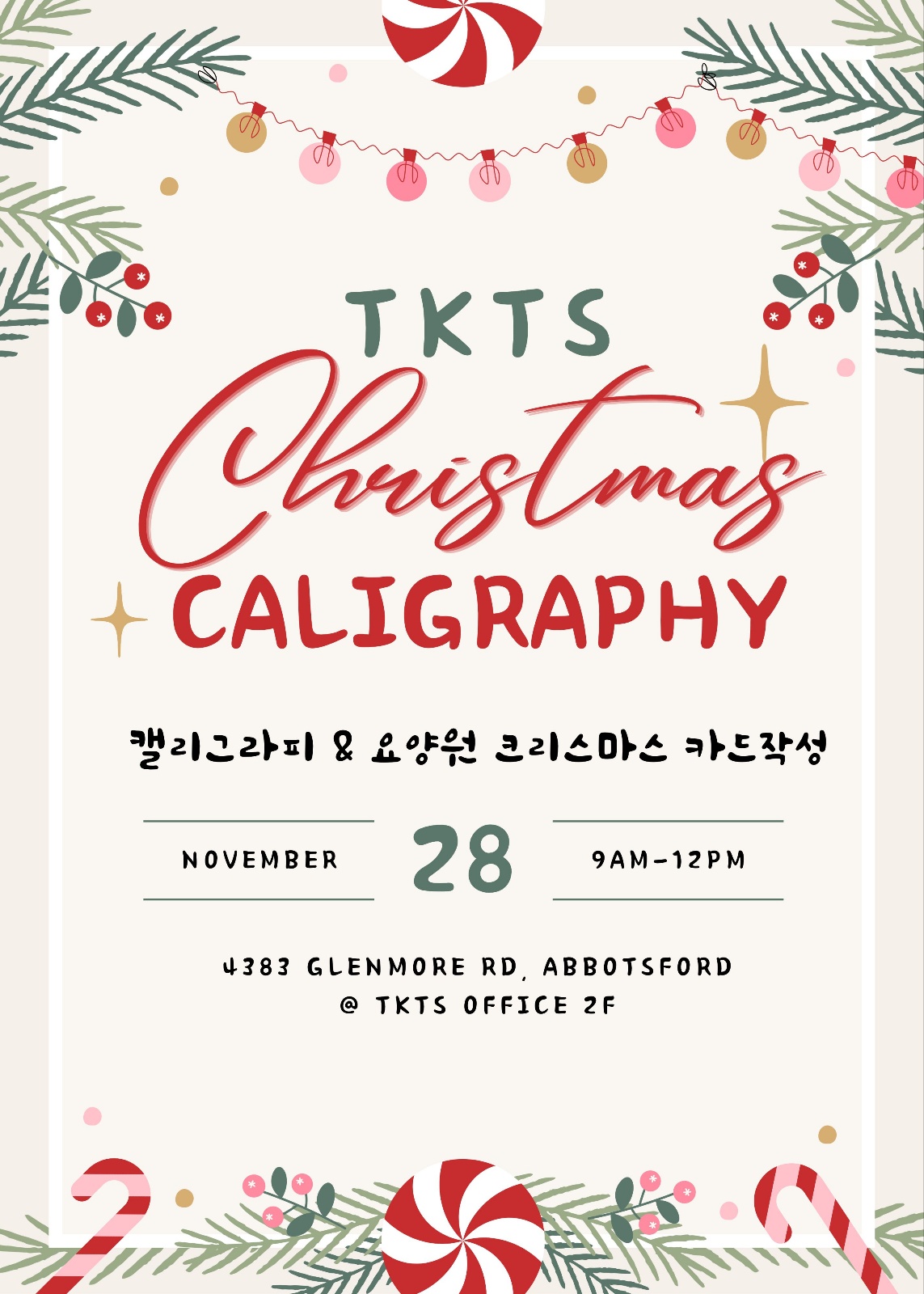 11월 캘리그라피
